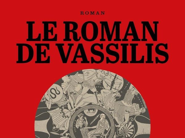 Le roman de Vassilis